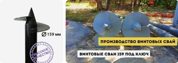 Купить сваи 159 мм в Кирове от 1758 руб - цена от производителя
